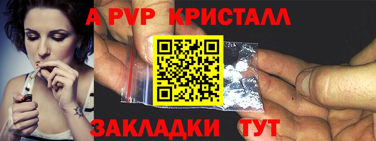 даркнет сайт  Альфа ПВП  Коломна  APVP СК  Альфа ПВП кристаллы  Вход с VPN  Alpha PVP крисы CK 