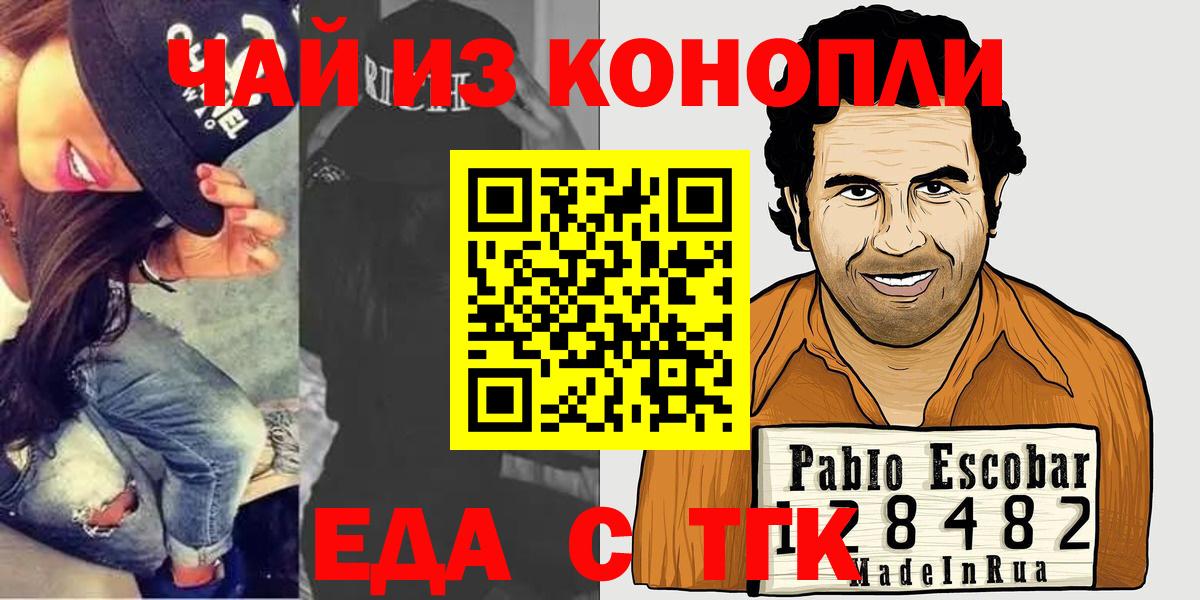 Печенье с ТГК марихуана Коломна