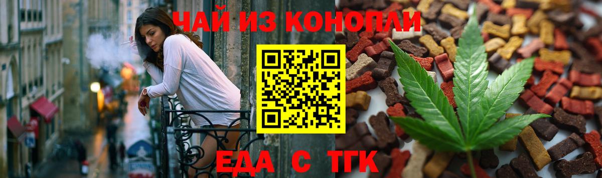 Коломна  Еда ТГК марихуана  Вход с VPN 