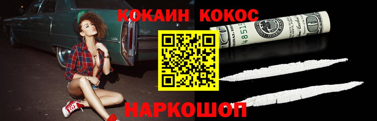 Коломна  КОКАИН 98%  Вход с VPN  Кокаин  Кокаин 97% 