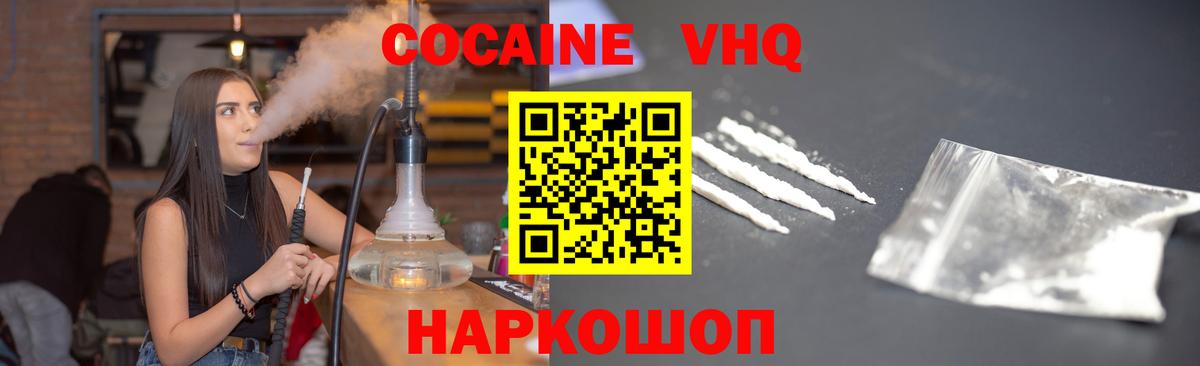 Cocaine Эквадор Коломна