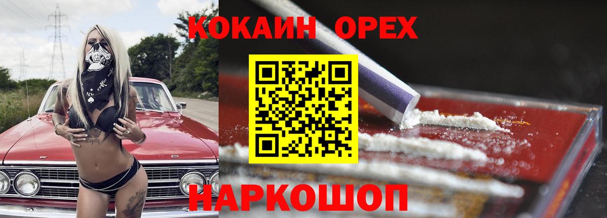  КОКАИН Коломна