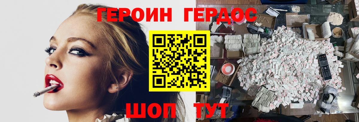 Коломна  Героин афганец  Вход с VPN 