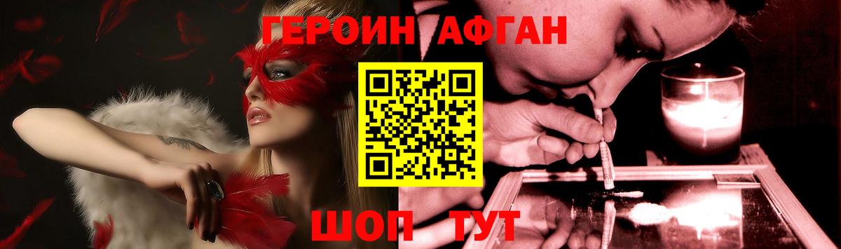 ГЕРОИН VHQ Коломна
