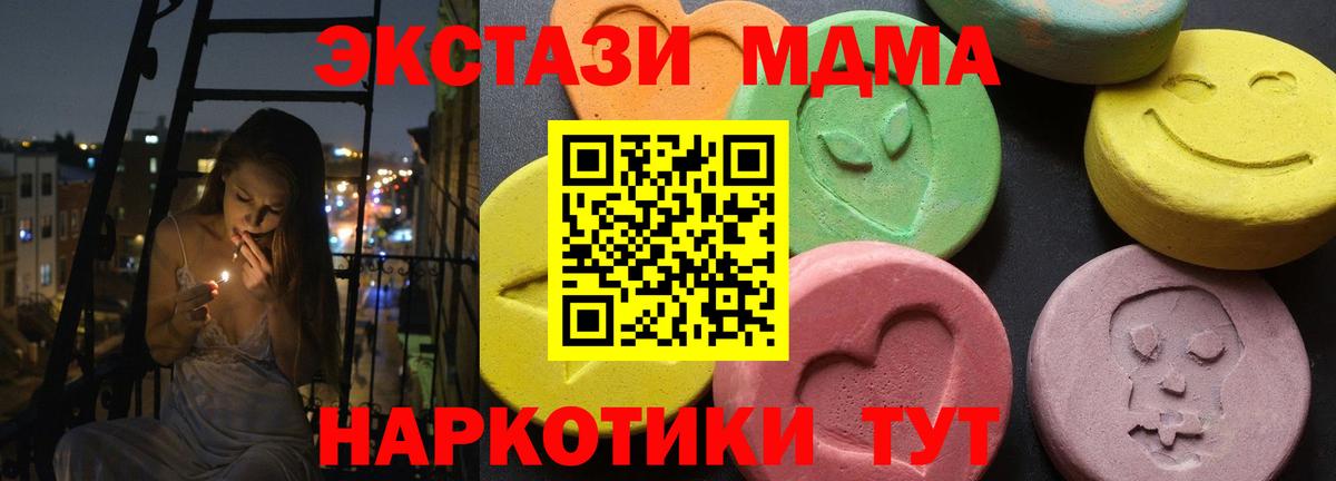 МДМА VHQ Коломна