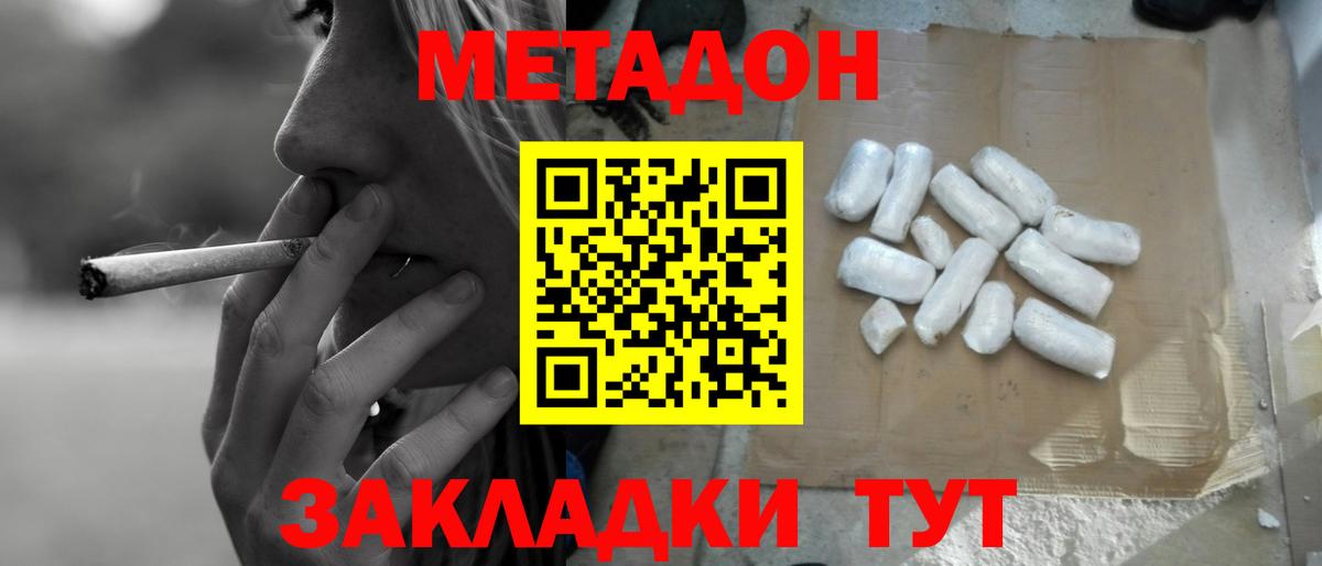 МЕТАДОН мёд  Вход с VPN  Коломна  МЕТАДОН VHQ 