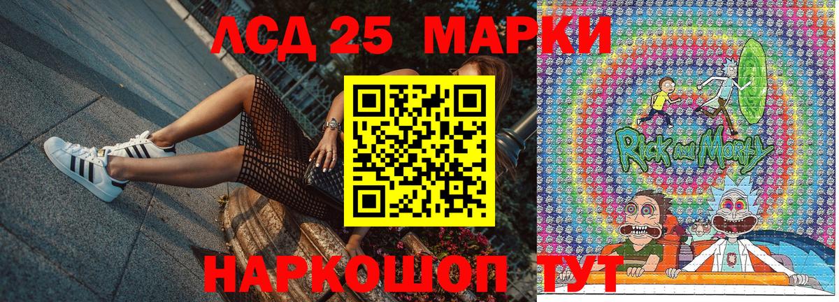 Марки 25I-NBOMe 1,5мг Коломна