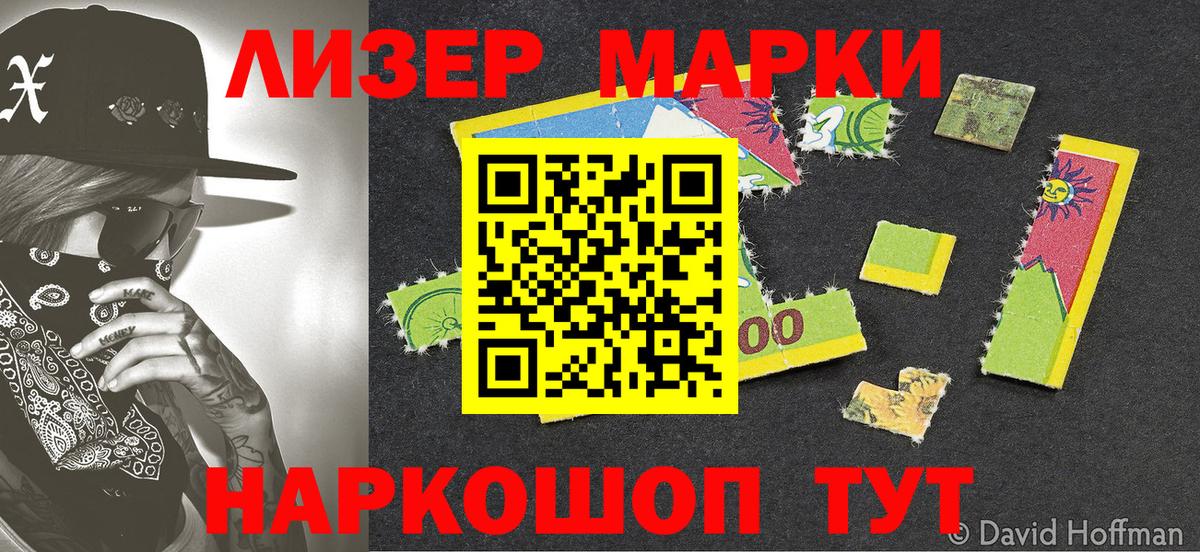 Марки NBOMe 1,8мг  Вход с VPN  купить наркотики цена  Коломна  Марки 25I-NBOMe 