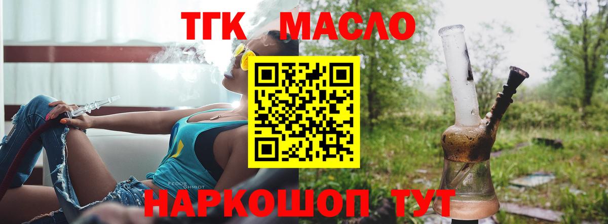 как найти закладки  Вход с VPN  Коломна  Дистиллят ТГК жижа  Дистиллят ТГК Wax 