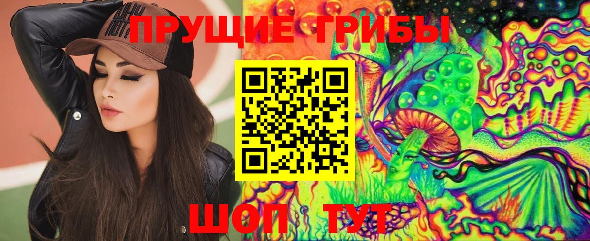 Галлюциногенные грибы Magic Shrooms  Вход с VPN  Коломна 